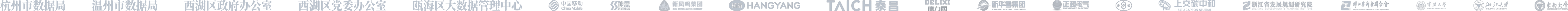 政府客户 logo