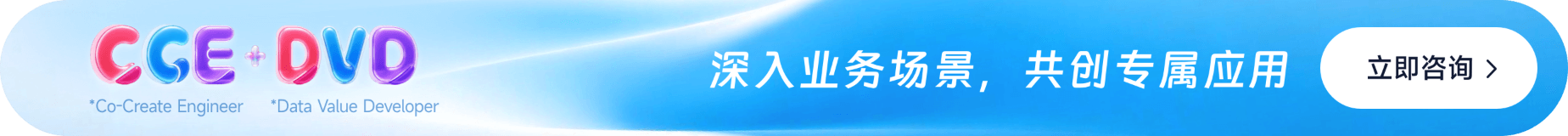个知智能工作站立即咨询